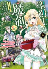 電子版限定特典付き 聖剣士さまの魔剣ちゃん 孤独で健気な魔剣の主になったので全 藤木わしろ 原作 おおのいも マンガ さくらねこ 原作イラスト 電子版 紀伊國屋書店ウェブストア オンライン書店 本 雑誌の通販 電子書籍ストア 電子版限定特典付き 聖剣士さまの魔剣ちゃん 孤独で健気な魔剣の主になったので全 藤木わしろ 原作 おおのいも マンガ さくらねこ 原作イラスト 電子版 紀伊國屋書店ウェブストア オンライン書店 本 雑誌の通販 電子書籍ストア