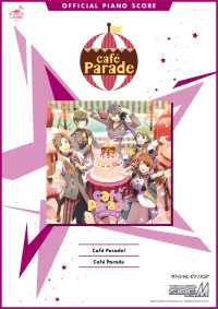 L SCORE<br> [公式楽譜] Cafe Parade!　ピアノ(ソロ)／中級 ≪アイドルマスター SideM≫ゲーム『アイドルマスター SideM』