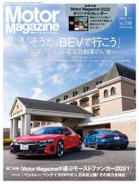 Motor Magazine 2022年1月号／No.798