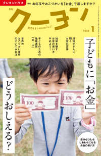 月刊 クーヨン 2022年1月号