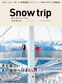 Snow trip magazine 2022Winter 双葉社スーパームック