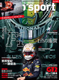 AUTOSPORT　No.1565