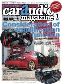 car audio magazine  2022年1月号 vol.143