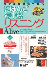 Nihongo Alive: Listen & Learn from Real-life Conversations Beginn