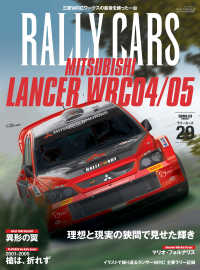 RALLY CARS Vol.29