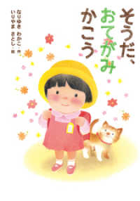 そうだ、おてがみ　かこう 本はともだち♪