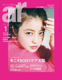 ar 2022年 01月号 ar