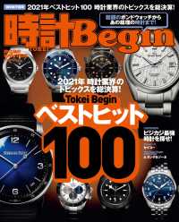 時計Begin<br> 時計Begin 2022年冬号  vol.106