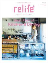扶桑社ムック<br> リライフプラスvol.42