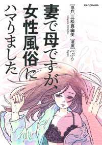 妻で母ですが、女性風俗にハマりました LScomic