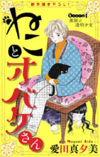ホラー シルキー　ねことオバケさん　story01 ホラー シルキー
