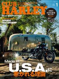 CLUB HARLEY 2022年1月号 Vol.258