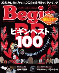 Begin<br> Begin 2022年2月号