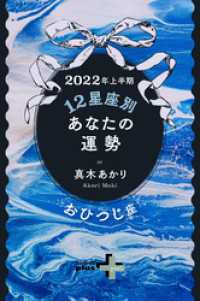 幻冬舎plus＋<br> 2022年上半期 12星座別あなたの運勢 おひつじ座