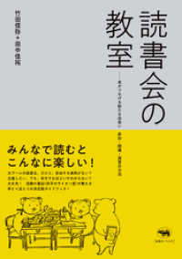 読書会の教室