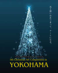 5th Christmas Art Competition in YOKOHAMA