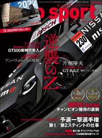 AUTOSPORT　No.1566