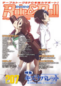 Role&Roll<br> Role&Roll Vol.207