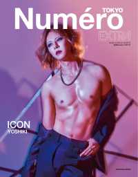 Numero TOKYO EXTRA / ICON YOSHIKI 扶桑社ムック