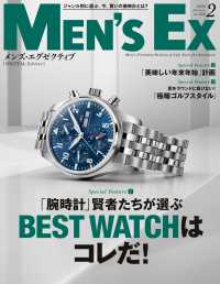 MENS EX<br> MEN'S EX 2022年2月号