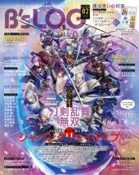 B's-LOG　2022年2月号 Bs-LOG