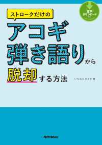 ストロークだけのアコギ弾き語りから脱却する方法