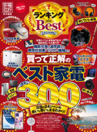 １００％ムックシリーズ<br> 100％ムックシリーズ　ランキング the Best 2022年度版