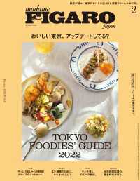 madame FIGARO japon<br> madame FIGARO japon (フィガロ ジャポン) 2022年 2月号