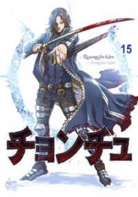 NETCOMICS<br> チョンチュ15
