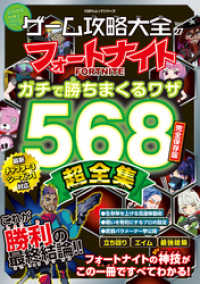 １００％ムックシリーズ<br> 100％ムックシリーズ　ゲーム攻略大全 Vol.27