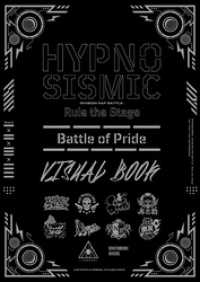 『ヒプノシスマイク -Division Rap Battle-』Rule theStage -Battle of Pride-