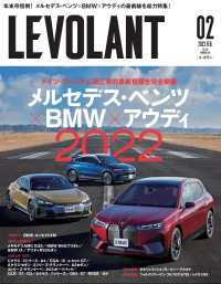 ル・ボラン2022年2月号