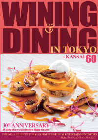 WINING & DINING in Tokyo + Kansai 60 （ワイニング＆ダイニング・イン・東京+関西 60）