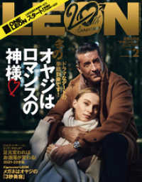 LEON<br> LEON 2022年 02月号