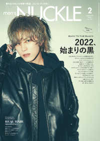 MEN'S KNUCKLE  2022年2月号