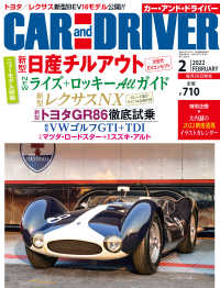 CAR and DRIVER 2022年2月号