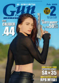 月刊Gun Professionals2022年2月号