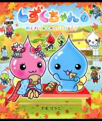 しずくちゃん絵本19冊セット 7.11抜け しずくちゃん絵本19冊セット 7.11抜け 絵本・児童書