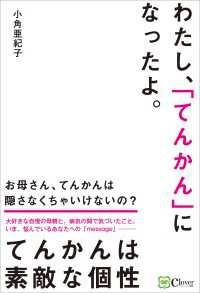 わたし、「てんかん」になったよ。