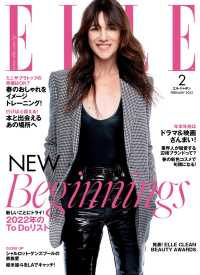 ELLE Japon 2022年2月号