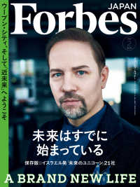 ForbesJapan  2022年2月号