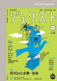 ジュリスト2022年1月号 ジュリスト