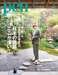 Pen<br> Pen 2022年 2月号