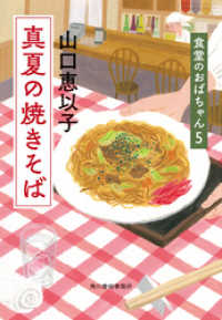 真夏の焼きそば　食堂のおばちゃん⑤