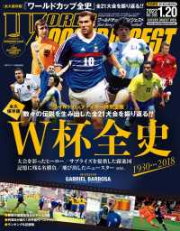 WORLD SOCCER DIGEST 2022年1／20号