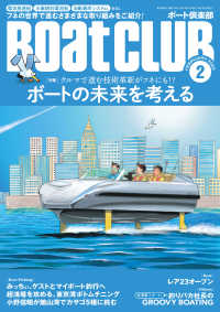 月刊 Boat CLUB（ボートクラブ）2022年02月号
