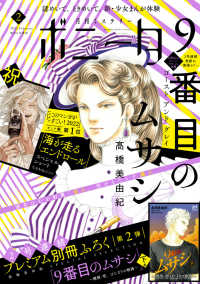 ミステリーボニータ 22年2月号 高橋美由紀 市東亮子 臓内ニガツ 本田 たらちねジョン びっけ 電子版 紀伊國屋書店ウェブストア オンライン書店 本 雑誌の通販 電子書籍ストア