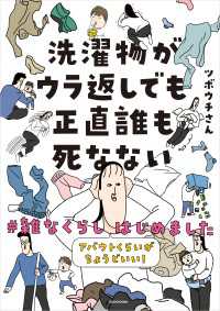洗濯物がウラ返しでも正直誰も死なない　アバウトくらいがちょうどいい！#雑なくらしはじめました