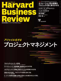 DIAMONDハーバード･ビジネス･レビュー<br> DIAMONDハーバード・ビジネス・レビュー22年2月号