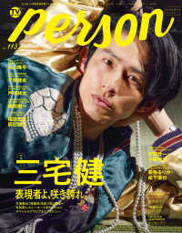 Tvガイドperson Vol 113 東京ニュース通信社 電子版 紀伊國屋書店ウェブストア オンライン書店 本 雑誌の通販 電子書籍ストア Tvガイドperson Vol 113 東京ニュース通信社 電子版 紀伊國屋書店ウェブストア オンライン書店 本 雑誌の通販 電子書籍ストア